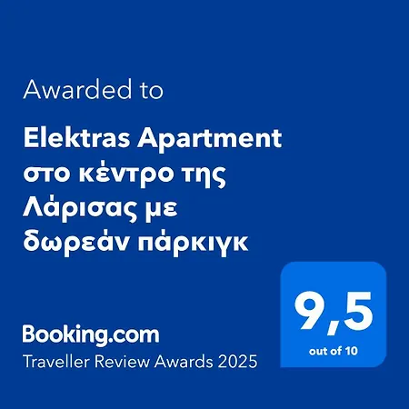 Elektras Apartment Στο Κέντρο Της Λάρισας Με Δωρεάν Πάρκιγκ מראה חיצוני תמונה